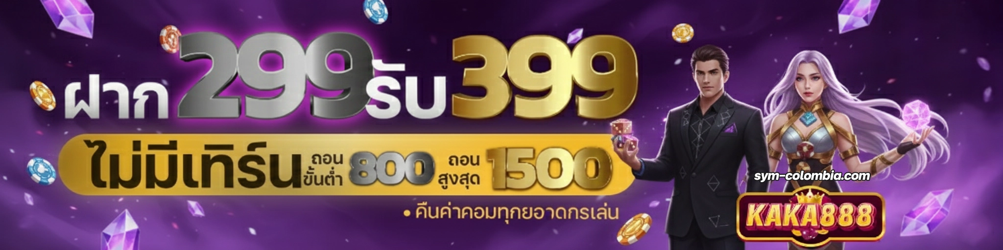 kaka888 ทางเข้า