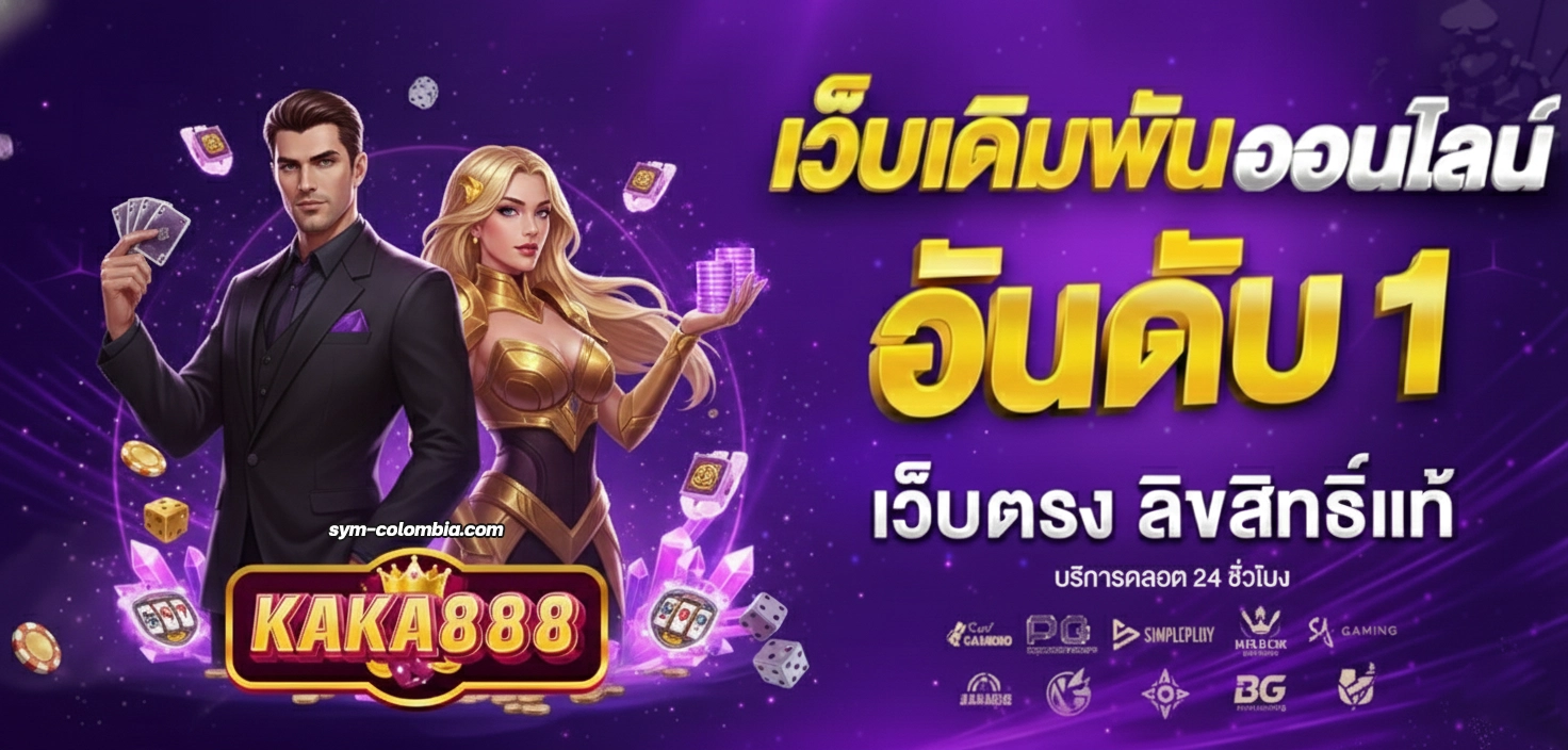 kaka888